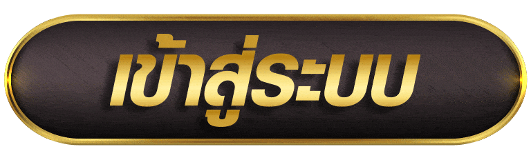 NAZA99 เข้าสู่ระบบ